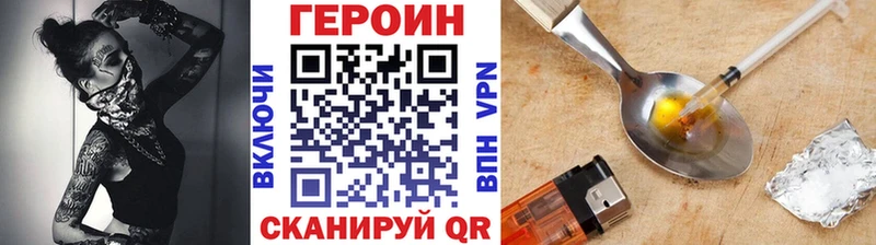 Героин Афган  Купить  Фурманов 