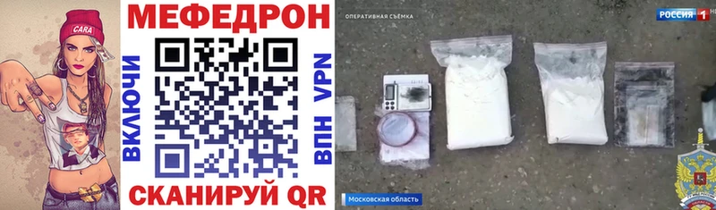 Меф VHQ  Купить где  Фурманов 