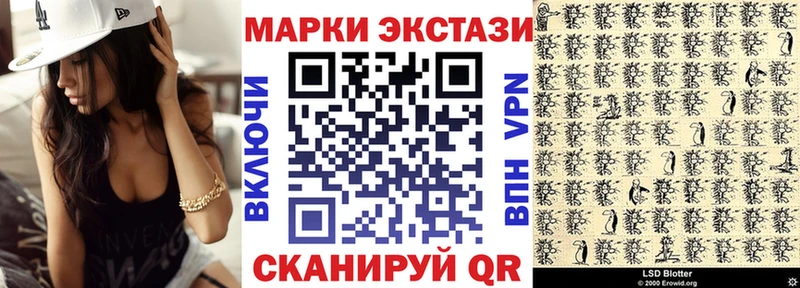 Марки 25I-NBOMe 1,8мг  Купить  Фурманов 