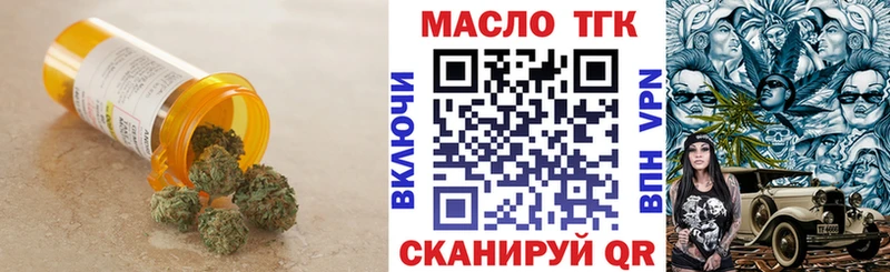 ТГК концентрат  Купить закладки  Фурманов